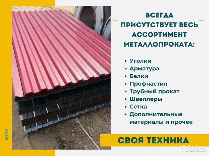 Профнастил (профлист) нс35