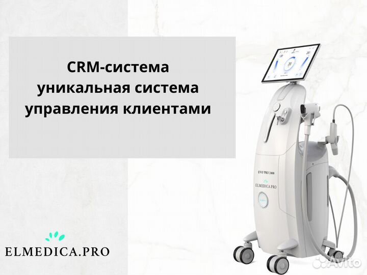 Диодный лазер Evo’Pro-2400gz 25 г гарантия