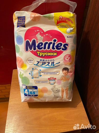 Подгузники трусики Merries L