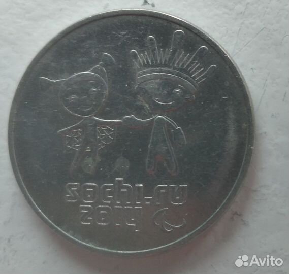 Юбилейные монеты Олимпиада Сочи
