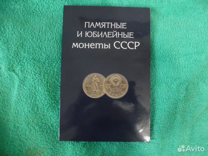 Альбомы для монет