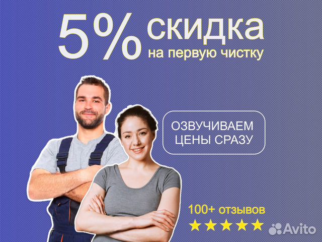 Химчистка дивана