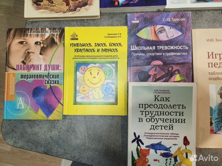 Книги по детской психологии