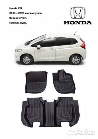 Модельные 3D коврики Honda FIT GK/ GP 2013-2020 М