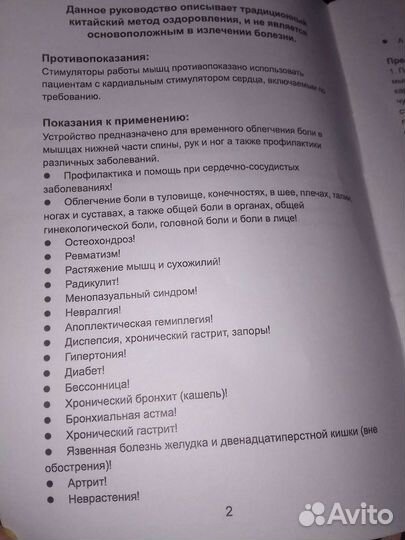 Импульсный массажер