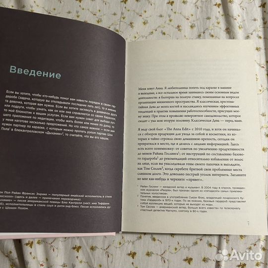 Книга Жизнь в порядке Анна Ньютон