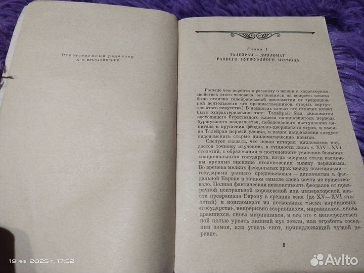 Талейран 1962