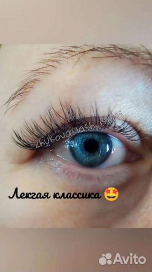 Наращивание ресниц