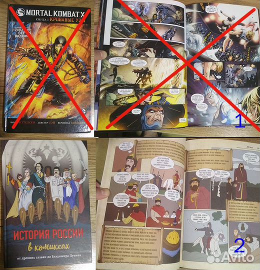 Комиксы / манга / книги