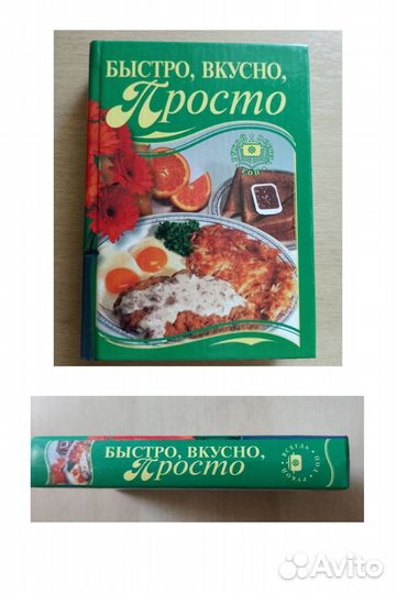 Кулинарные книги