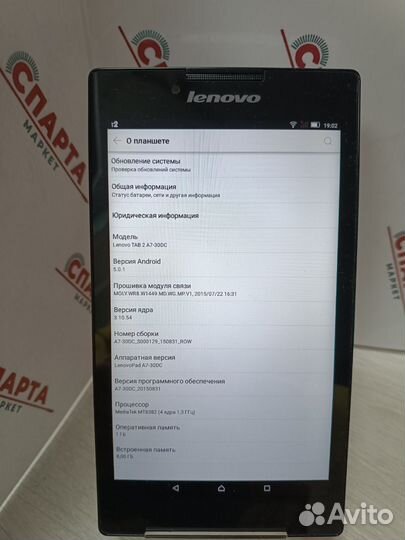 Lenovo TAB 2 A7-30DC (Д)