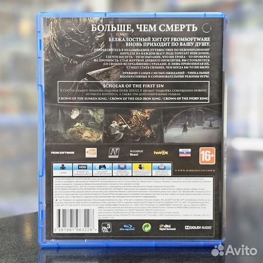 Dark Souls 2 PS4 (Б/У)