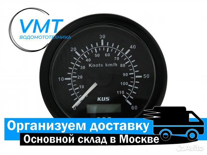 GPS-спидометр для катера