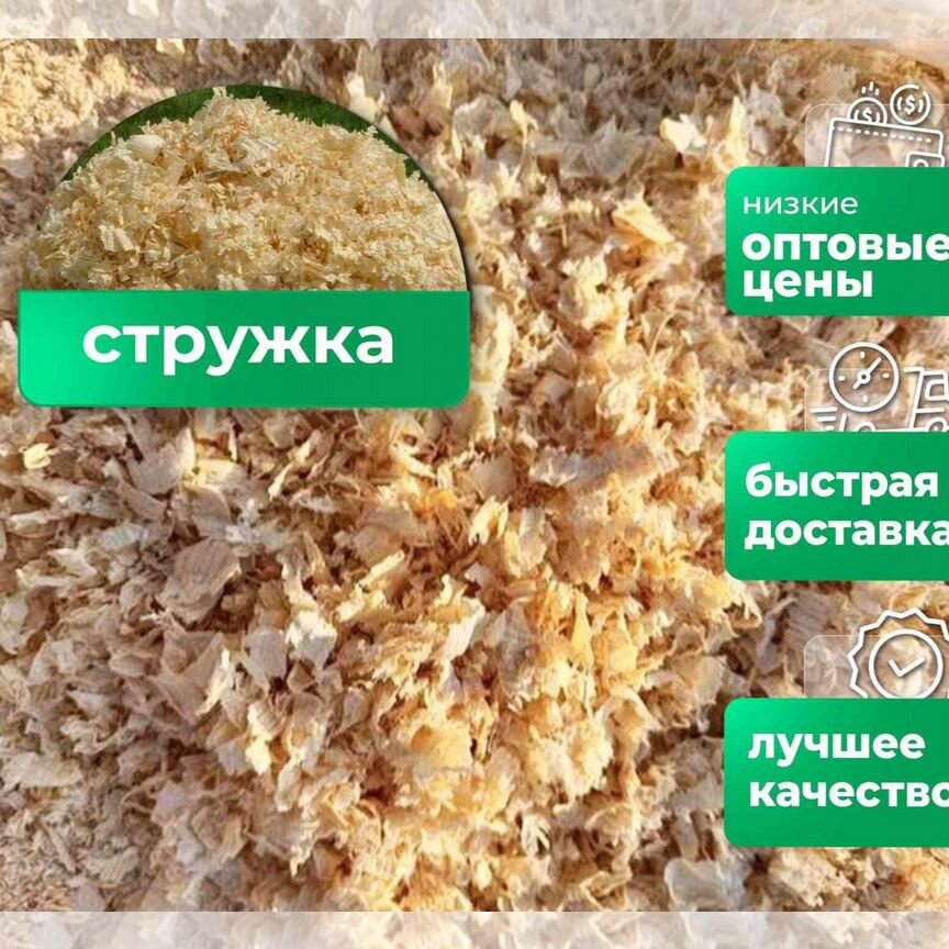 Древесная стружка в брикетах оптом