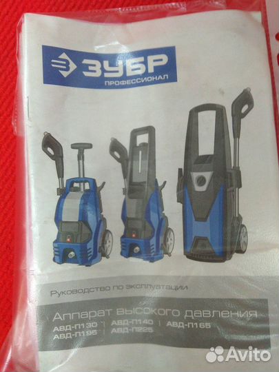 Мойка высокого давления Зубр авд-П165 id:GR