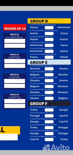 Календарь чемпионата европы по футболу 2024