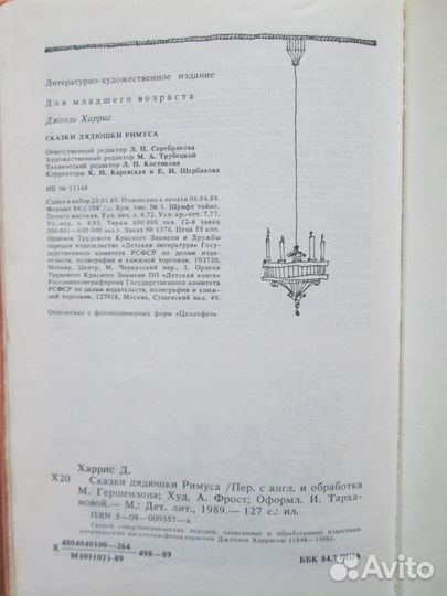 Книги СССР сказки