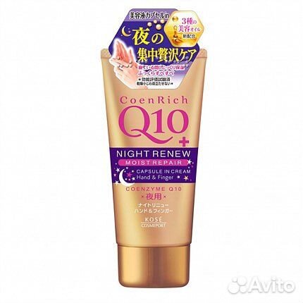 Ночной питательный крем для рук Kose