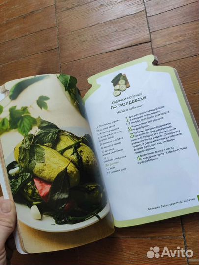 Книги о консервировании. Консервация