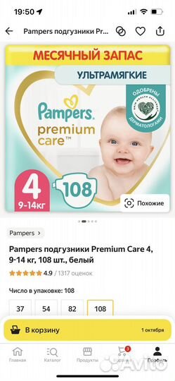 Подгузники Pampers памперс 4