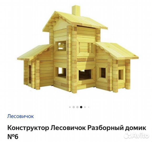 Игрушка Домик