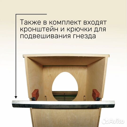 Гнездо для кур с яйцесборником