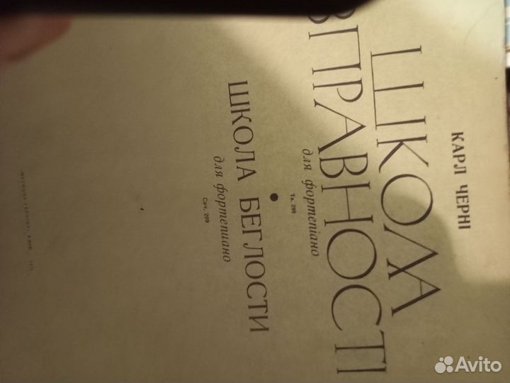 Учебники игры на фортепиано