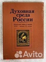 Свод документов Свято-Пантелеимонова монастыря на