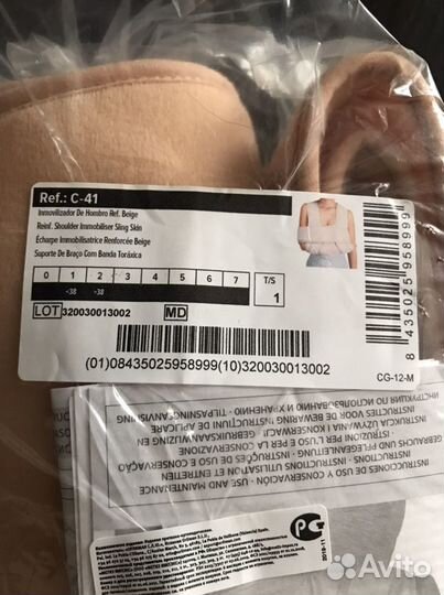 Бандаж для фиксации плеча, руки новый