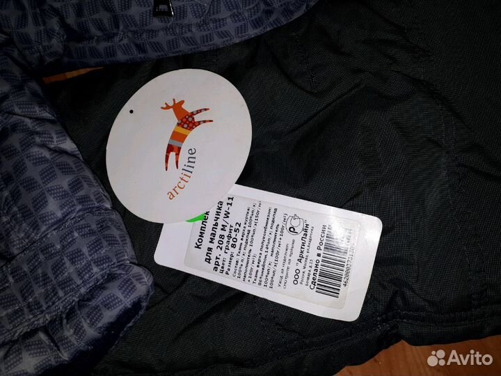 Арктилайн ArctiLine Комплект для мальчик