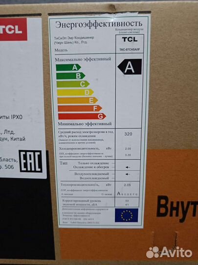 Кондиционер TCL TAC-07chsa/IF, 7000 бте/ч