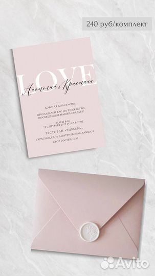 Пригласительные на свадьбу/план рассадки