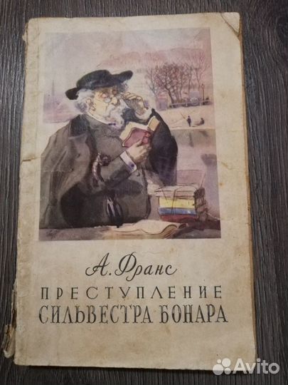 Книги. Французская литература XIX века Букинистика