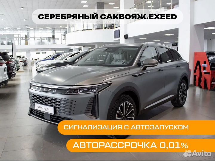 EXEED RX 2.0 AT, 2023