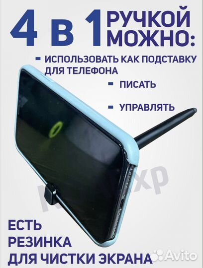 Стилус Jasper 4в1