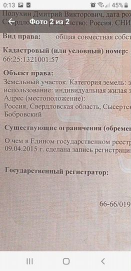 Участок 9 сот. (ИЖС)