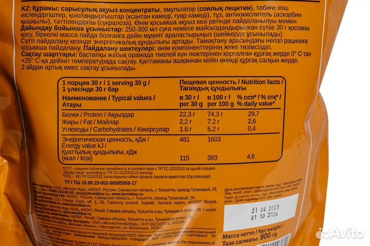 Сывороточный протеин Bombbar Whey Protein, 900 г