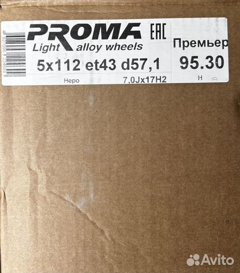 Диски proma Премьер 7х17 5х112 ET43 D57.1 Неро