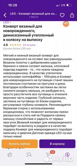 Конверт на выписку LEO