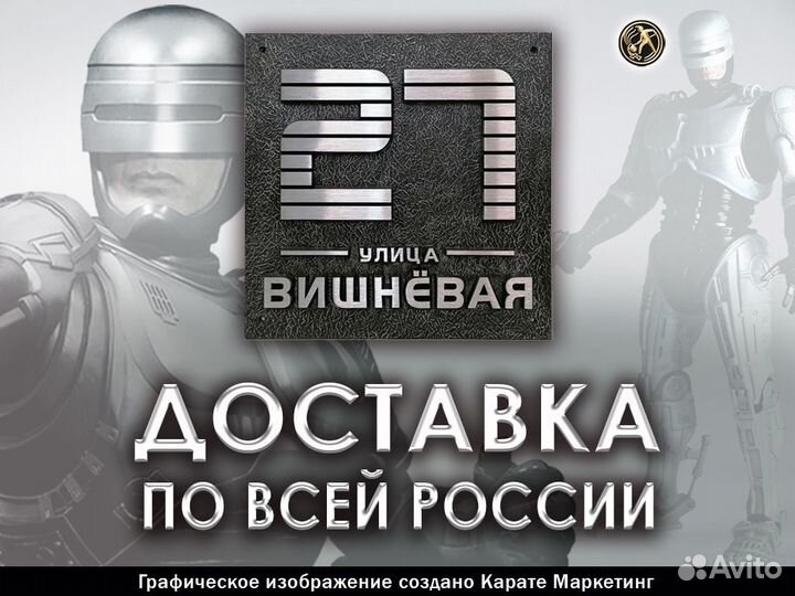 Фасадная табличка “Вишневая”