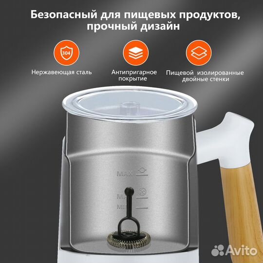 Капучинатор BioloMix - вспениватель молока