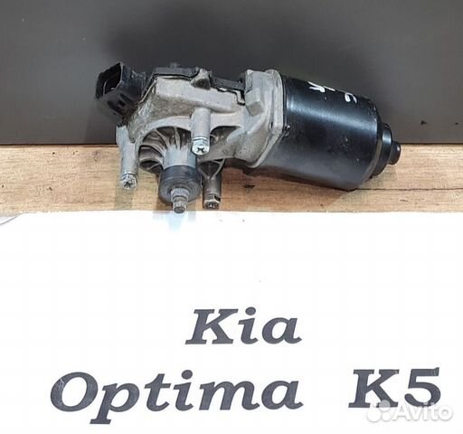 Моторчик передних дворников Kia Optima K5, 2012г