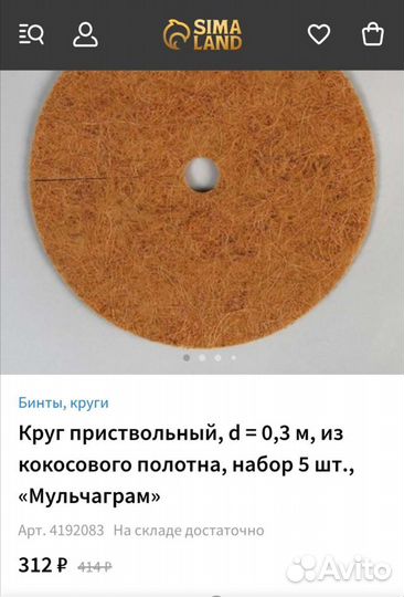 Мульчаграм