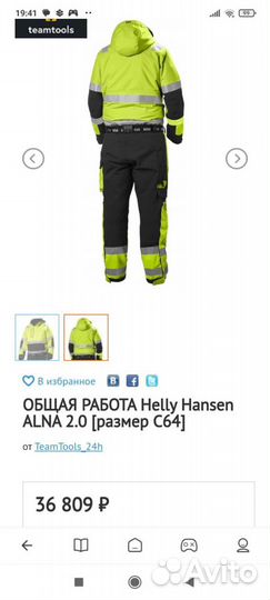 Зимний комбинезон Helly Hansen новый