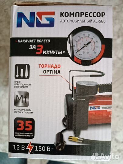 Компрессор автомобильный