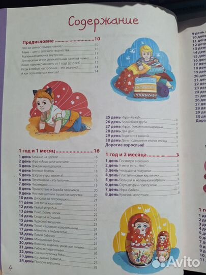 Развивашка Т.Аптулаева