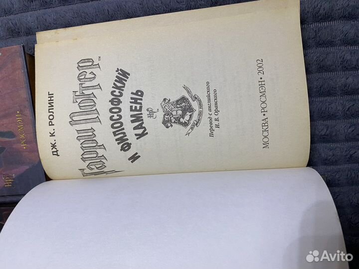 Гарри поттер росмэн