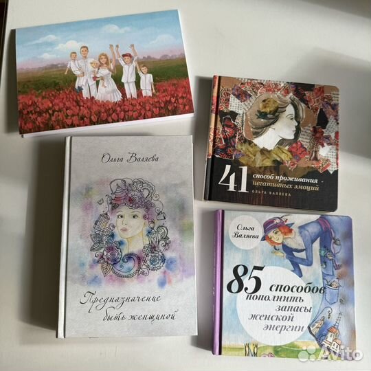 Книги Ольги Валяевой