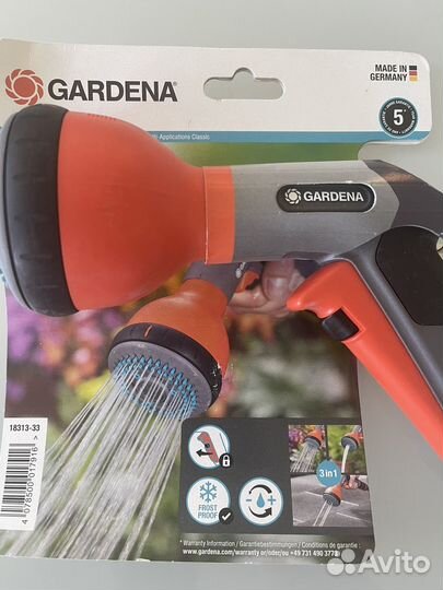 Gardena Classic 3 в 1