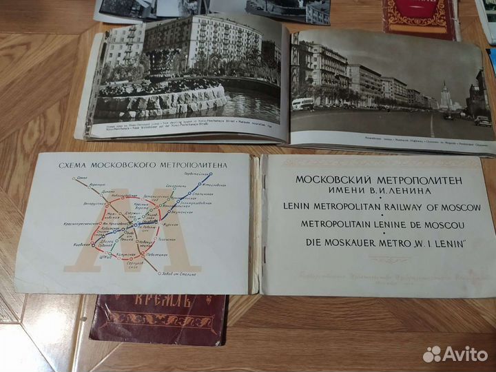 Архивные материалы Москва